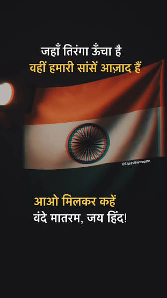 वंदे मातरम का विरोध