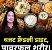संयमित आहार साथ जिएं एक स्वस्थ जीवन